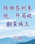开局十万铁骑